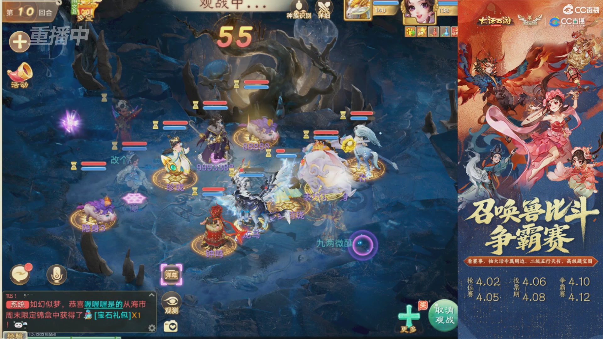 第四届召唤兽比斗争霸赛