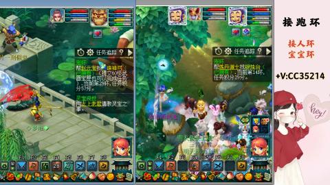 接跑环 人环 宝宝环 跑玉