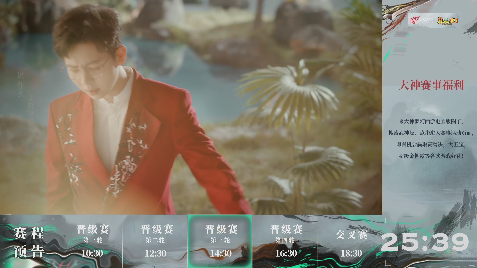 第237届武神坛-晋级赛