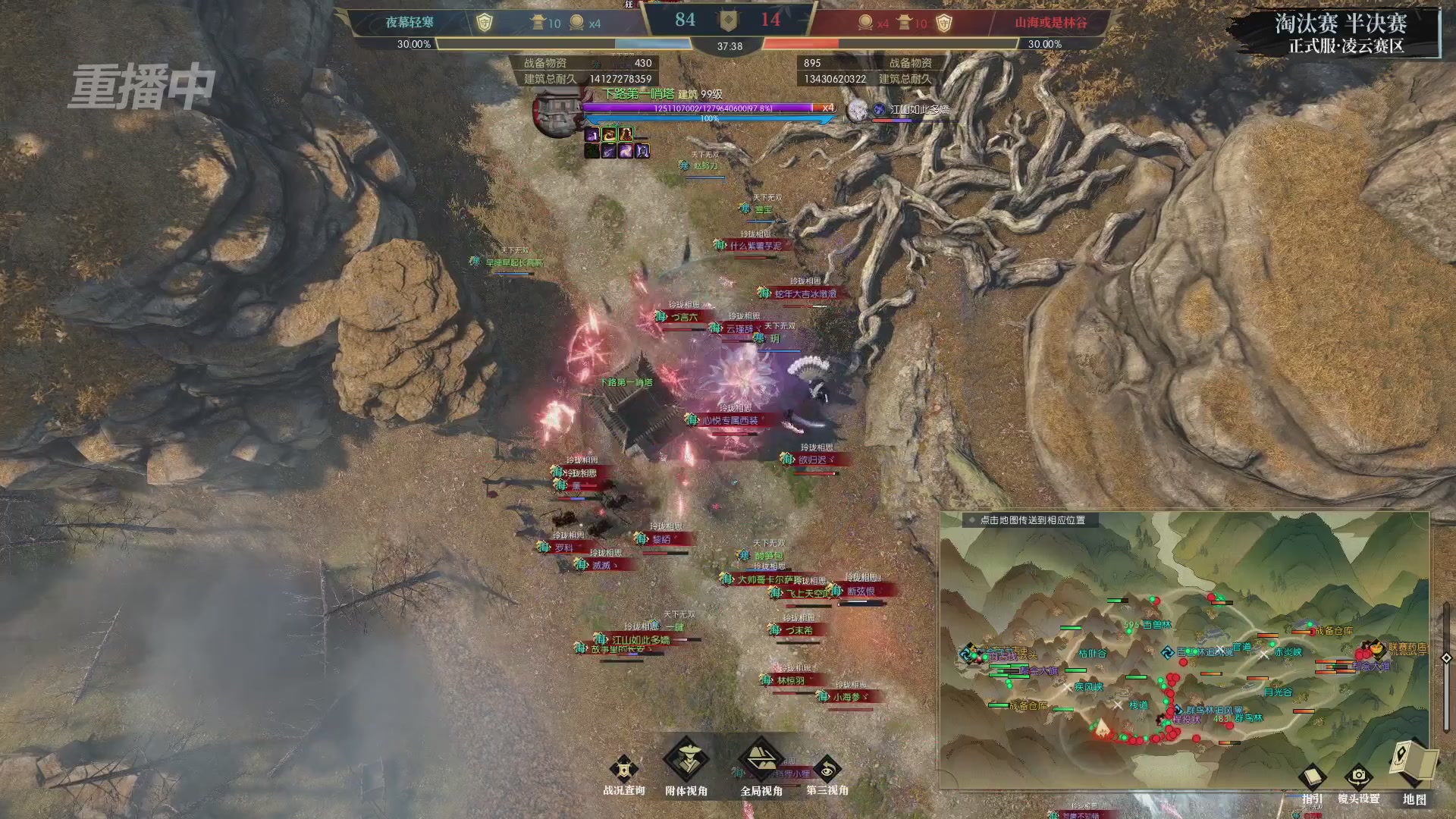 【重播】逆水寒正式服第十九届诸神之战Day3