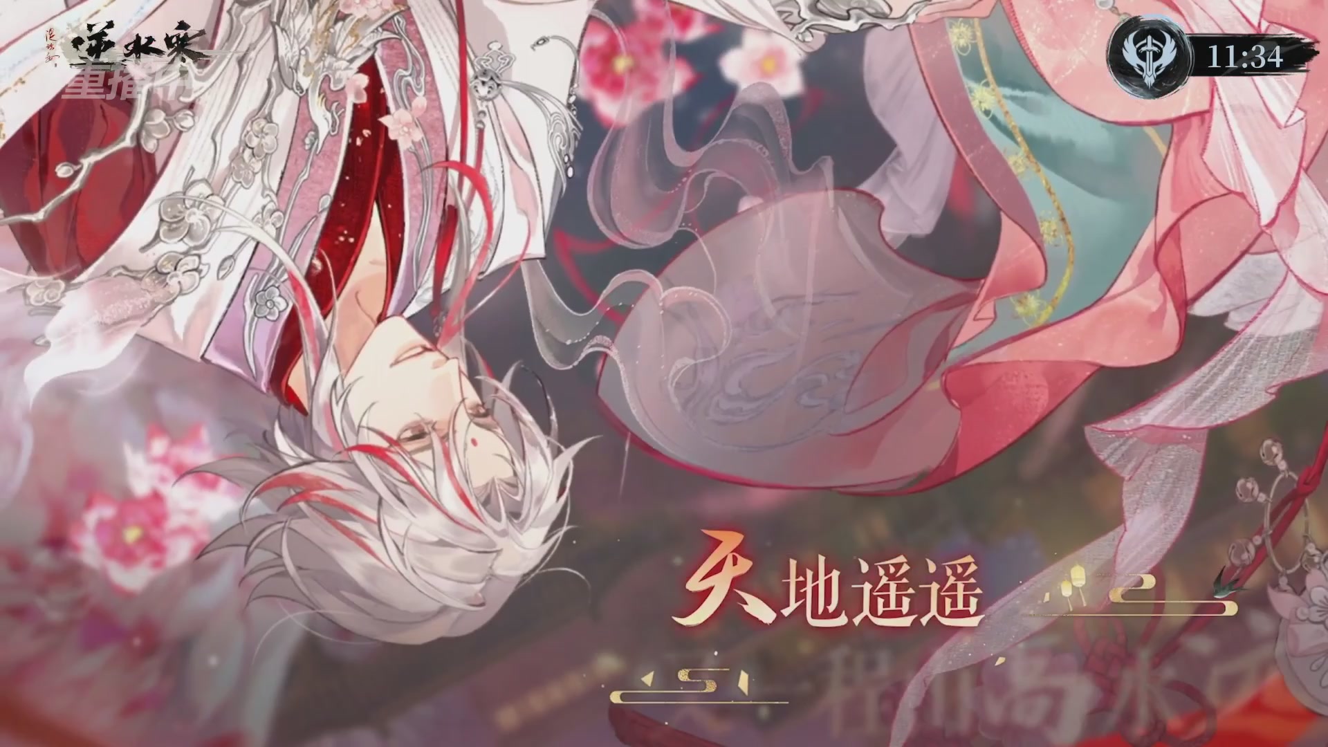 【重播】逆水寒赛季服第七届诸神之战Day3