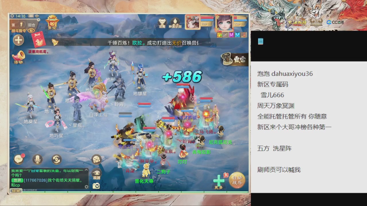 福利码 雪儿666 全能管家来啦