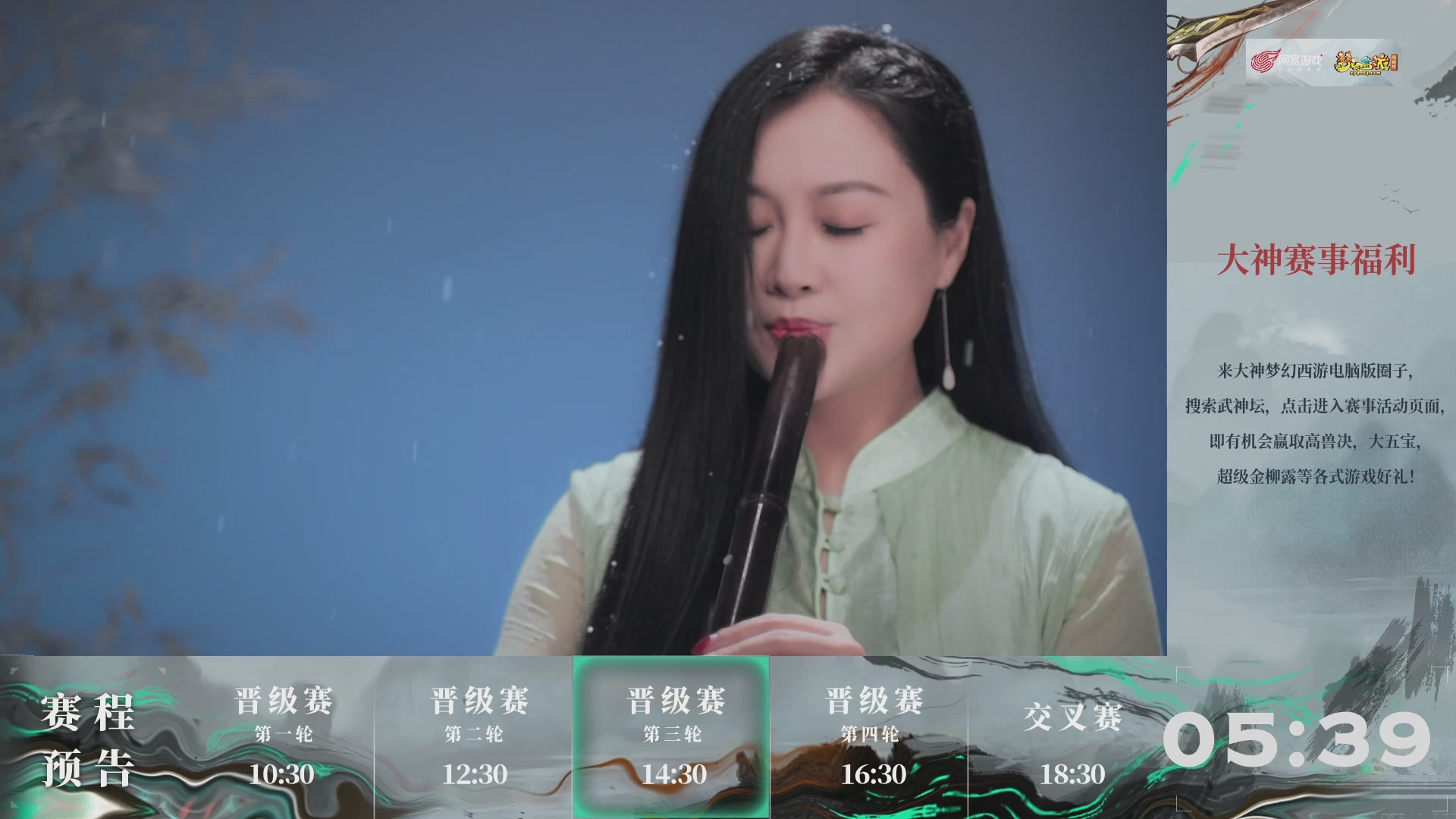 第237届武神坛-晋级赛