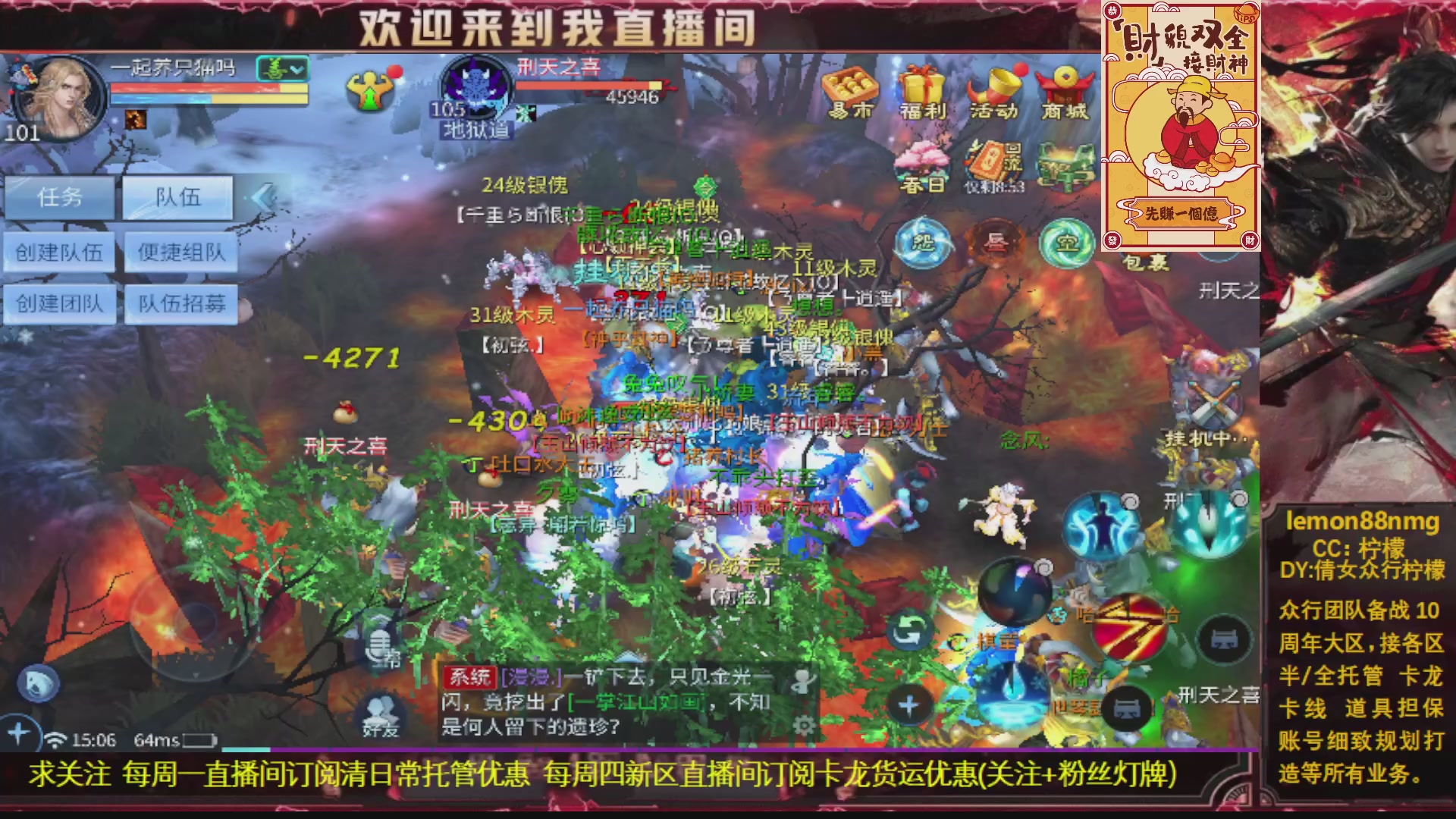 新人主播 10周年大区来个CP