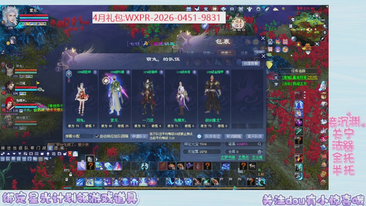 星光更新了快来绑！