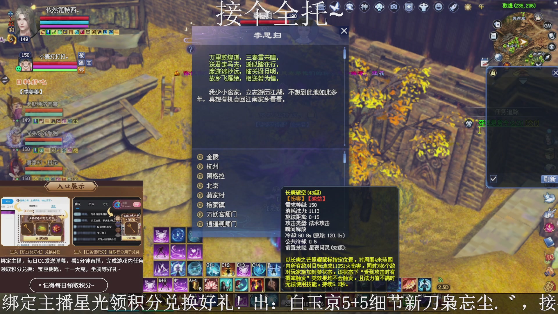 星光绑我，接全托！