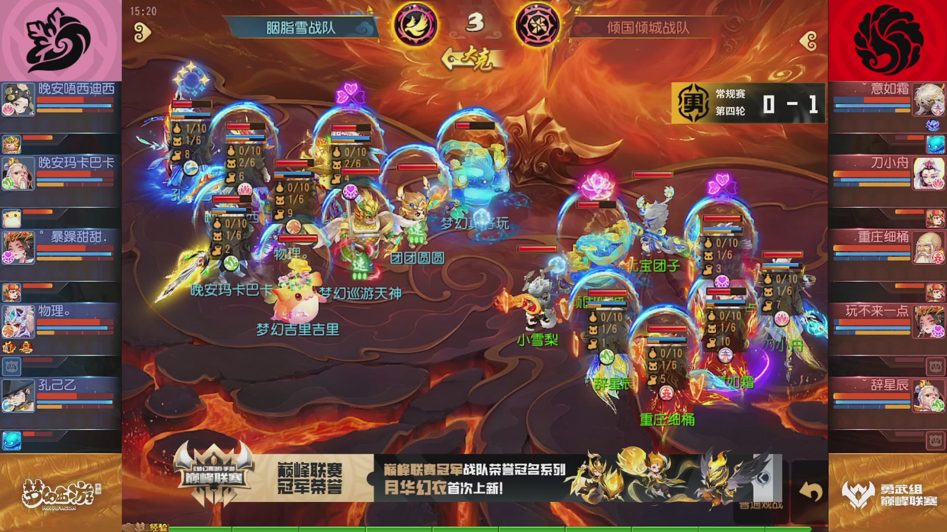 梦幻西游手游巅峰联赛S12常规赛