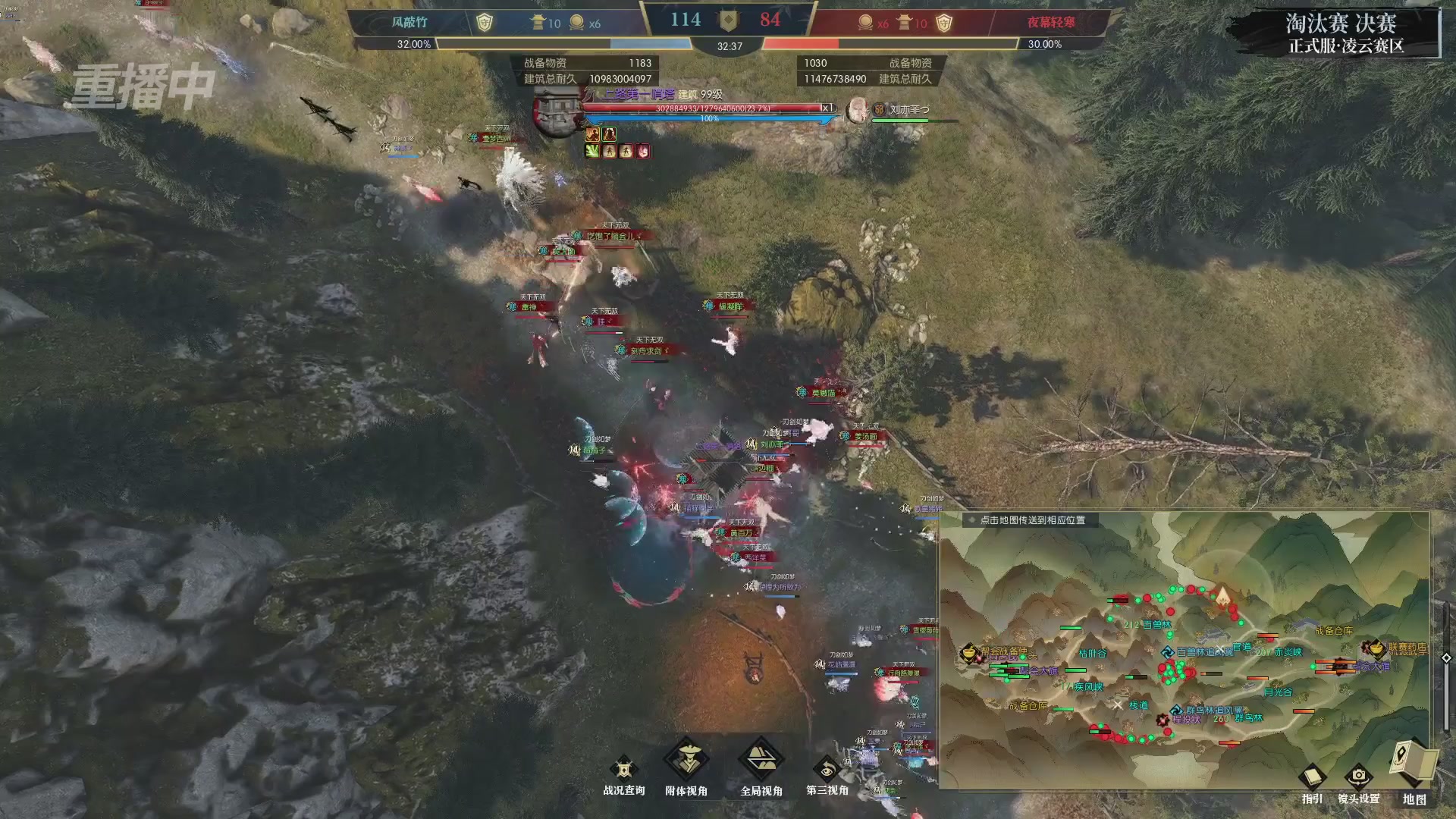 【重播】逆水寒正式服第十九届诸神之战Day3