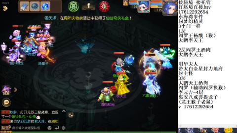 蜃境九转剑会天命之奕