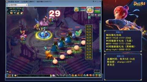 江南野外 听歌直播间  #24~