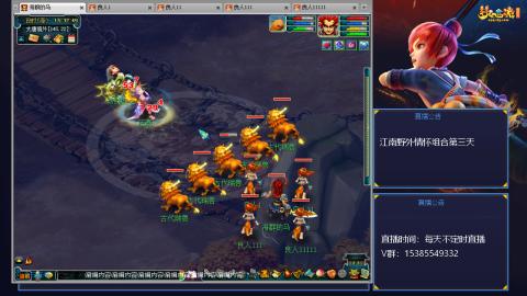 江南野外情怀组合