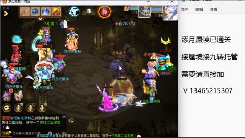 接九转蜃境托管~