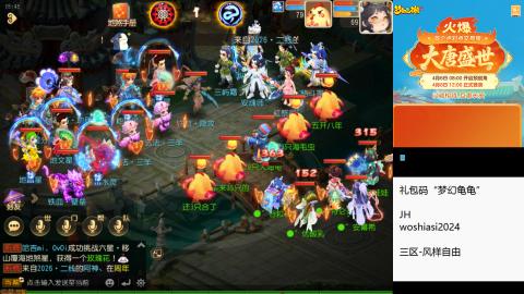 带大海龟上剑会王者