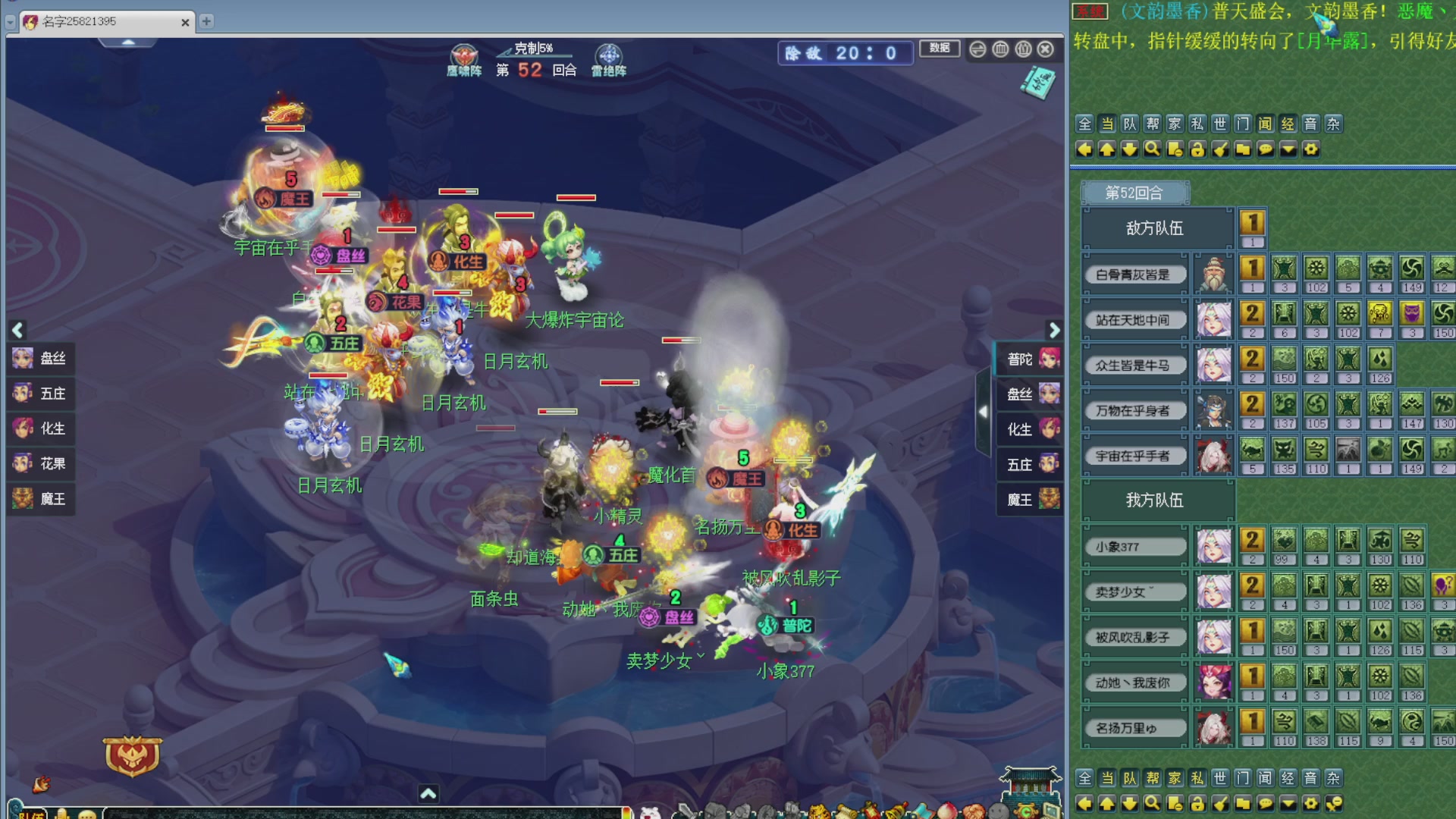 175第一视角PK解说