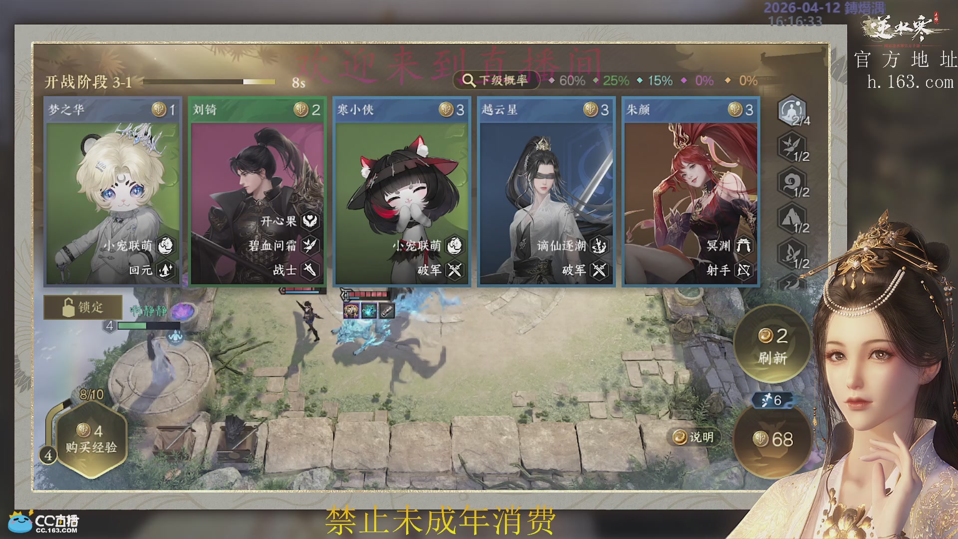 沉迷直播，无法自拔