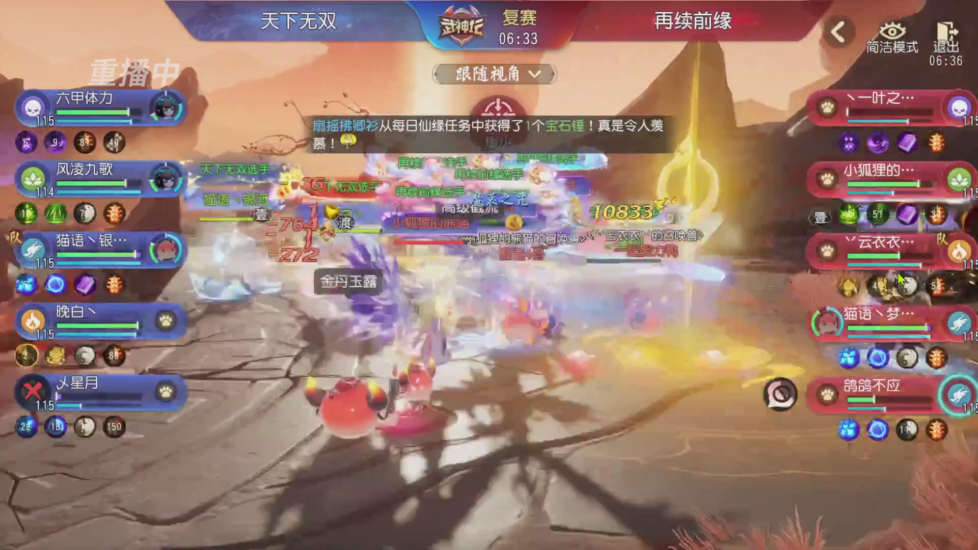 【重播】第60届武神坛