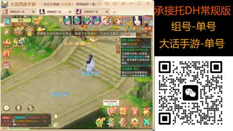 2026手游大话西游