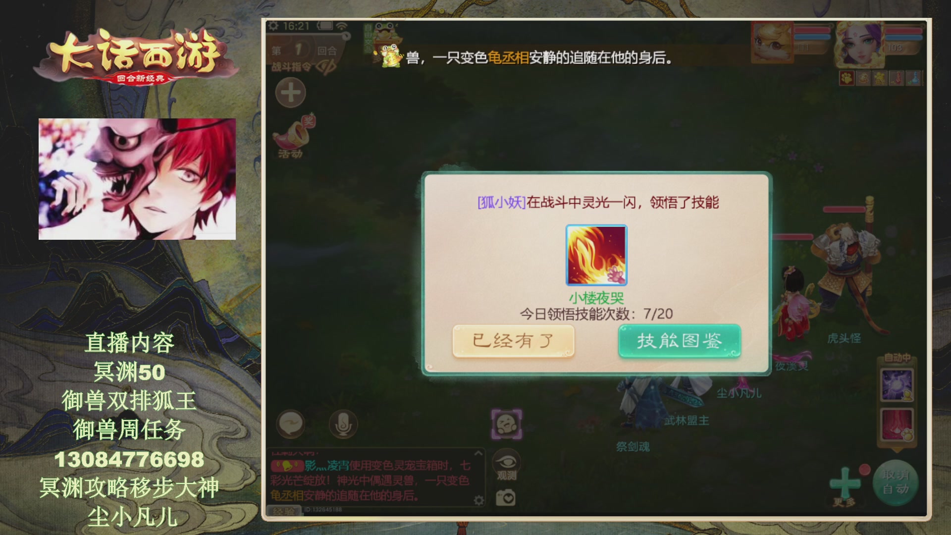 冥渊50-在线挨打！