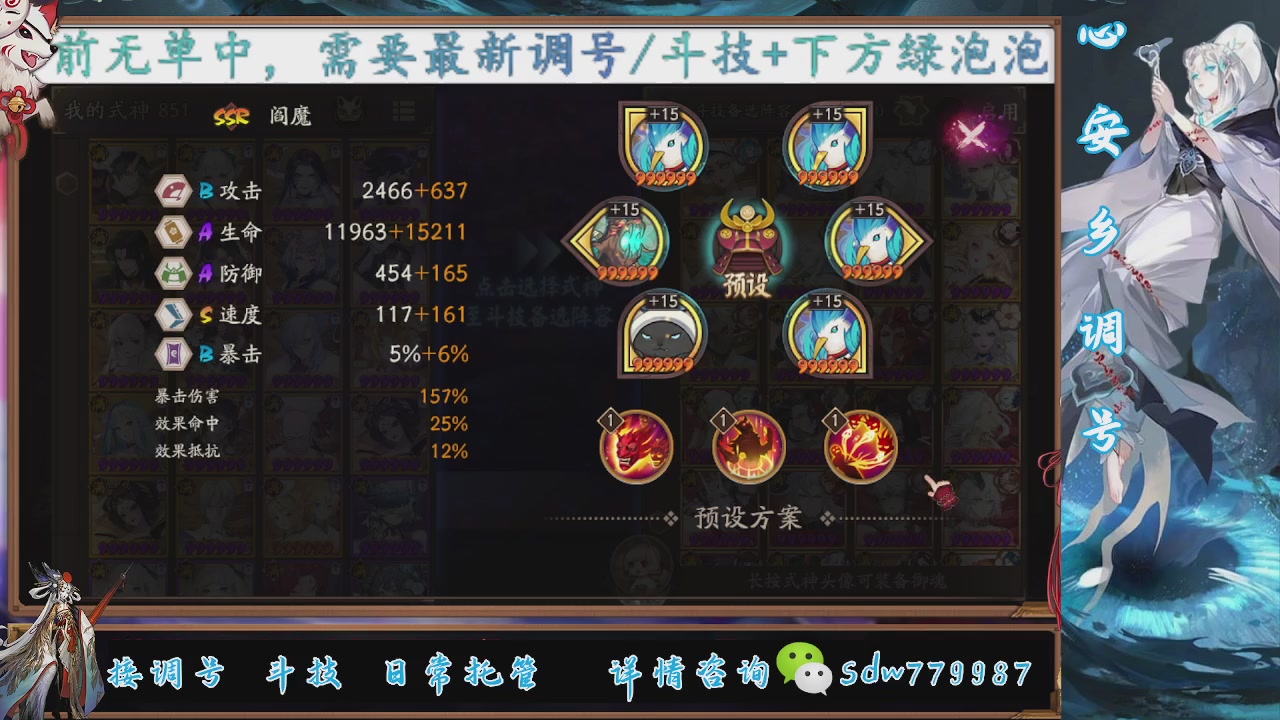 接调号|斗技|托管