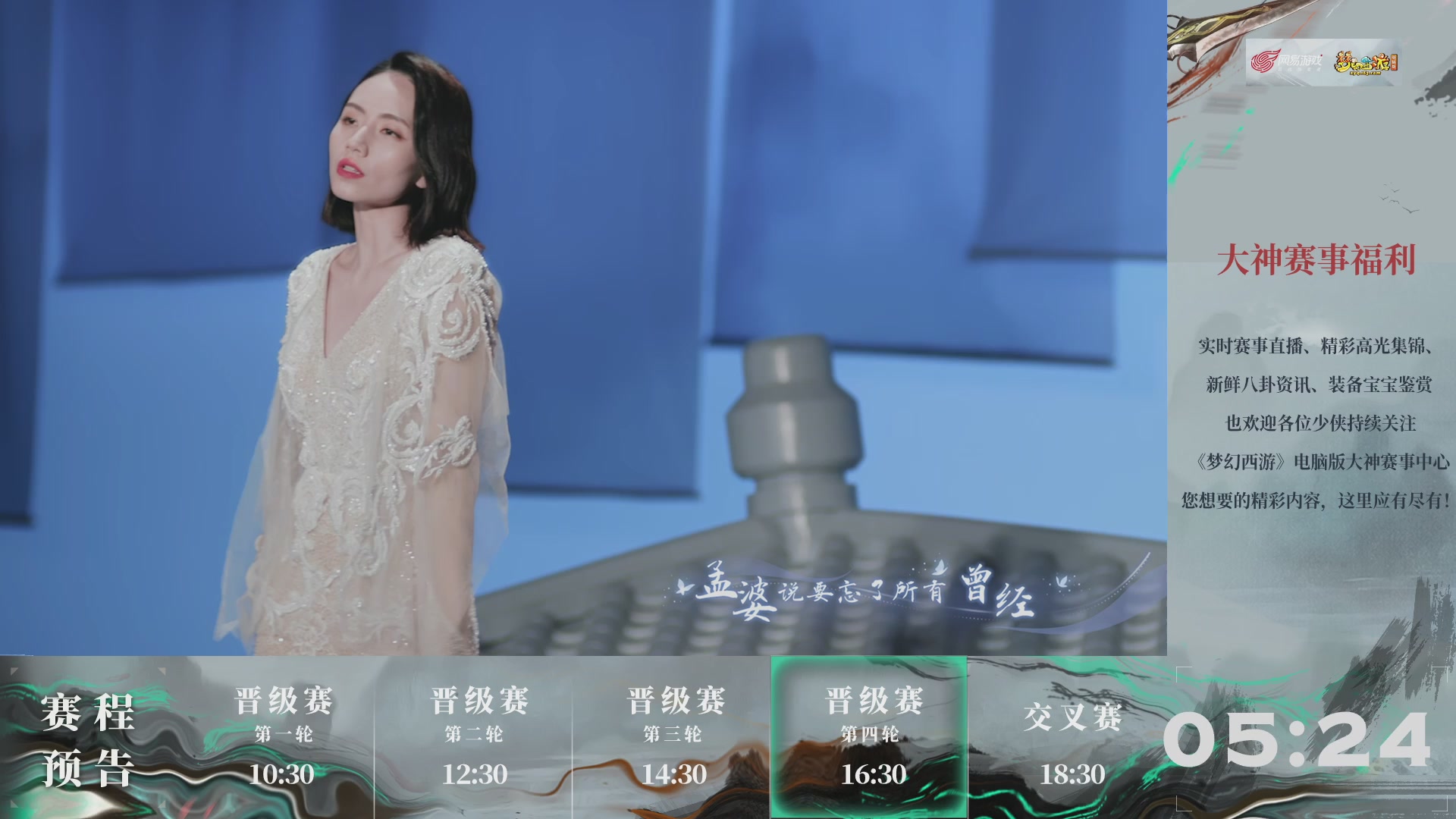 第237届武神坛-晋级赛