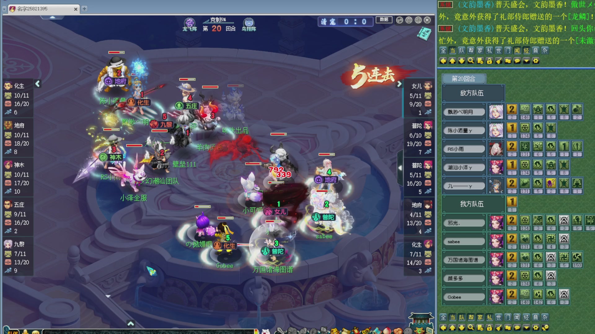 175第一视角PK解说