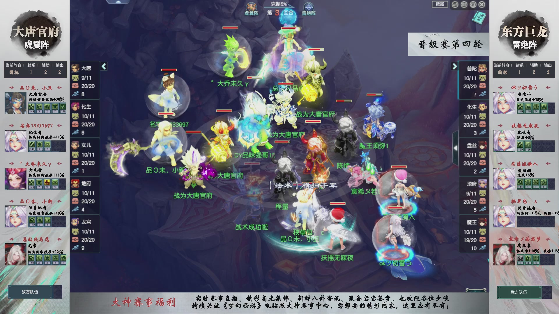 第237届武神坛-晋级赛