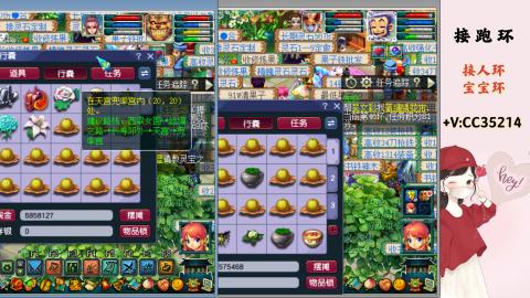 接跑环 人环 宝宝环 跑玉