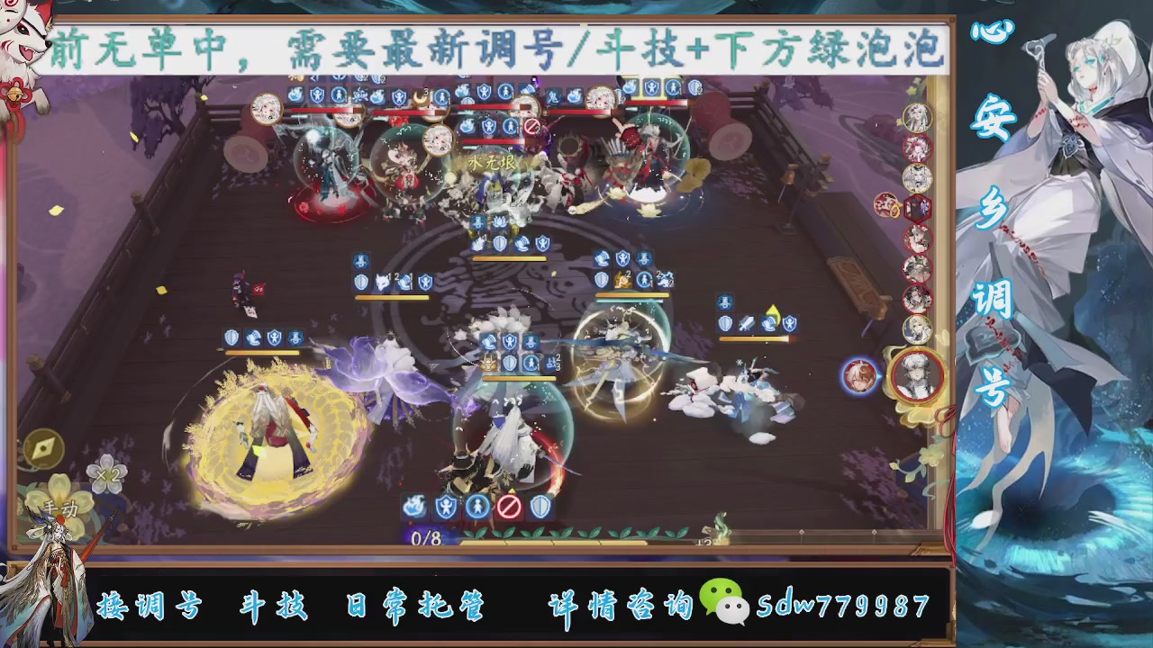 接调号|斗技|托管