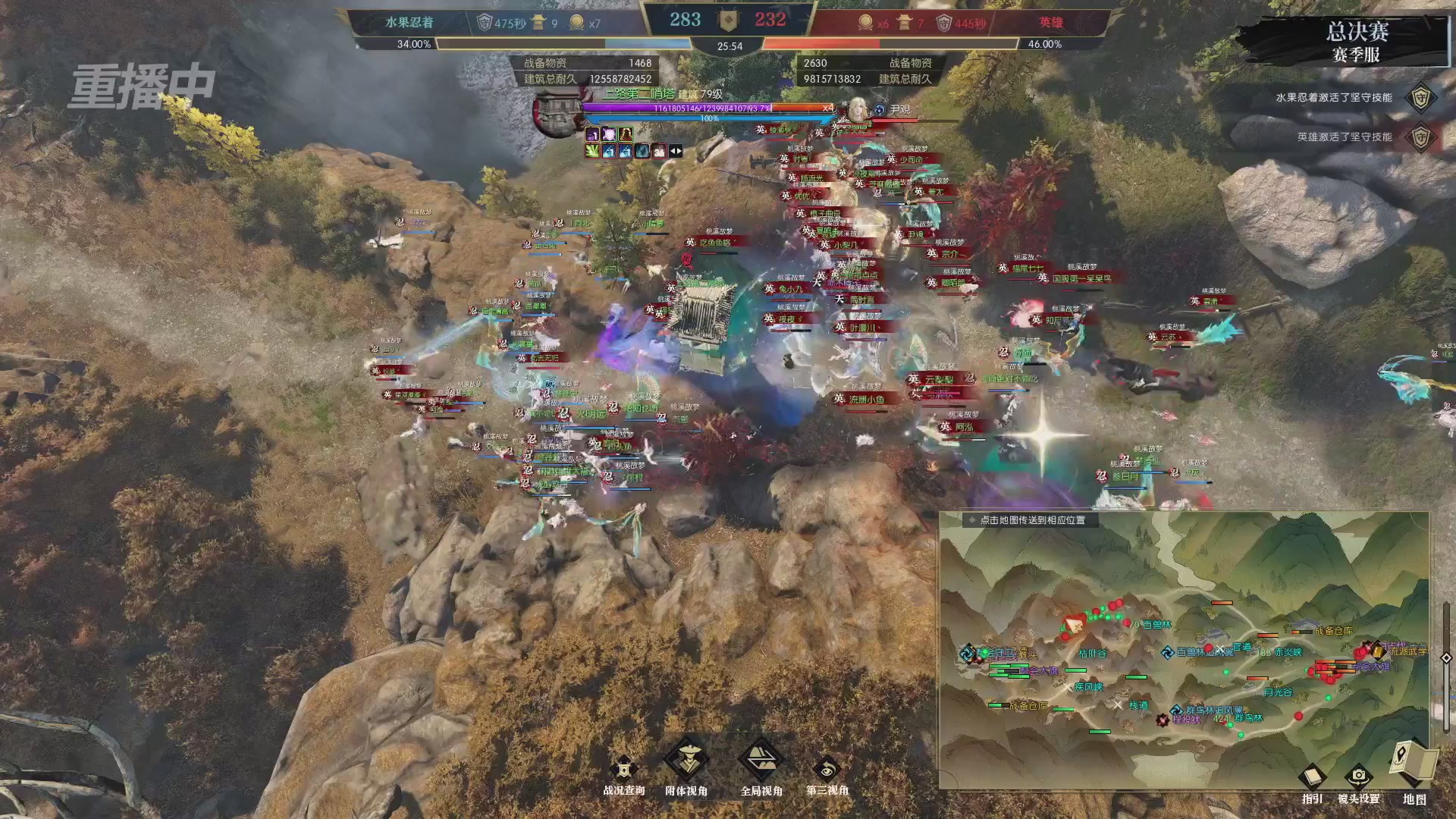 【重播】逆水寒赛季服第七届诸神之战Day3