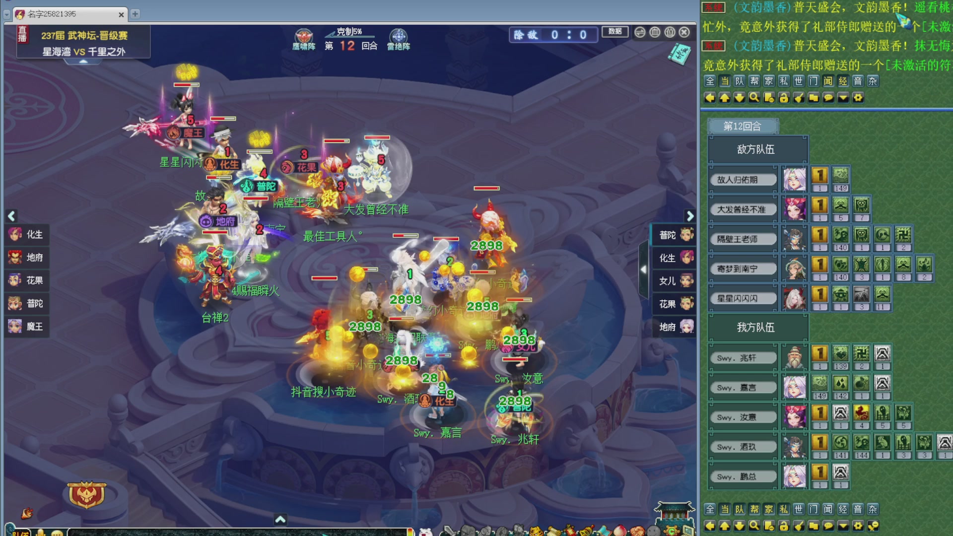 175第一视角PK解说