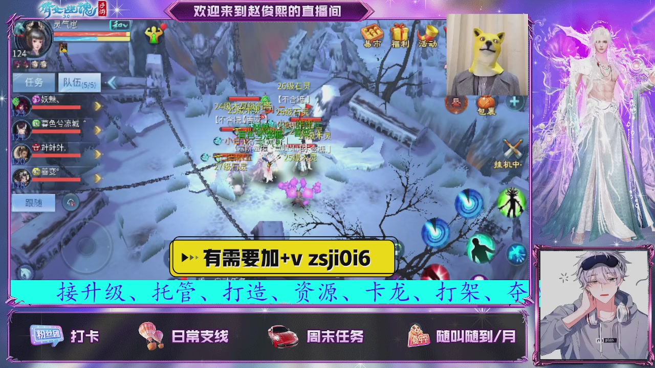 接托管、接各种~