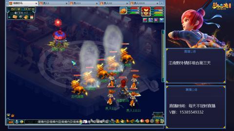 江南野外情怀组合