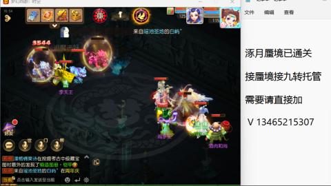 接九转蜃境托管~