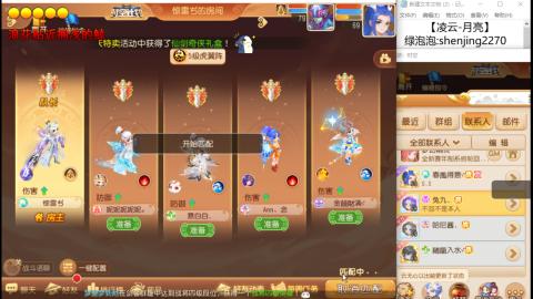 超专业接蜃境，九转，剑会