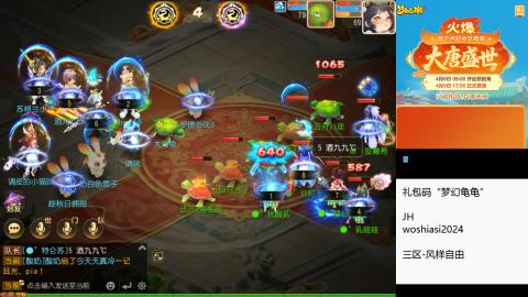 带大海龟上剑会王者