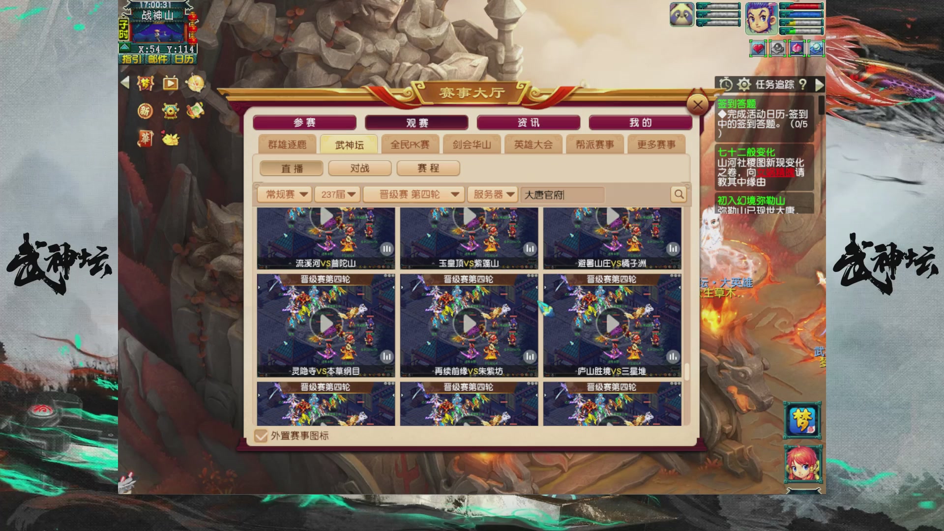 第237届武神坛-晋级赛