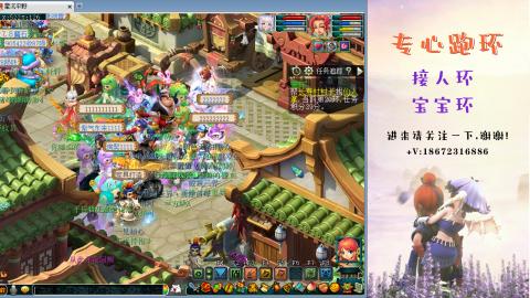 接跑环 人环宝宝环 命魂玉