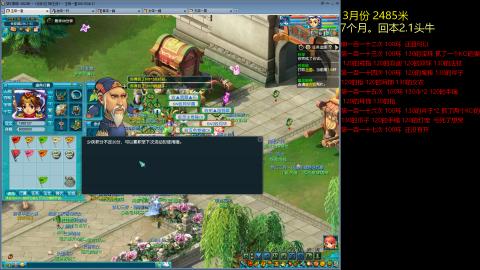 各大区接跑环，玉