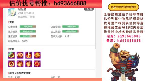 第一估价找号帮推  物价把控师让你买卖无