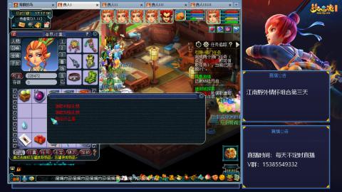 江南野外情怀组合