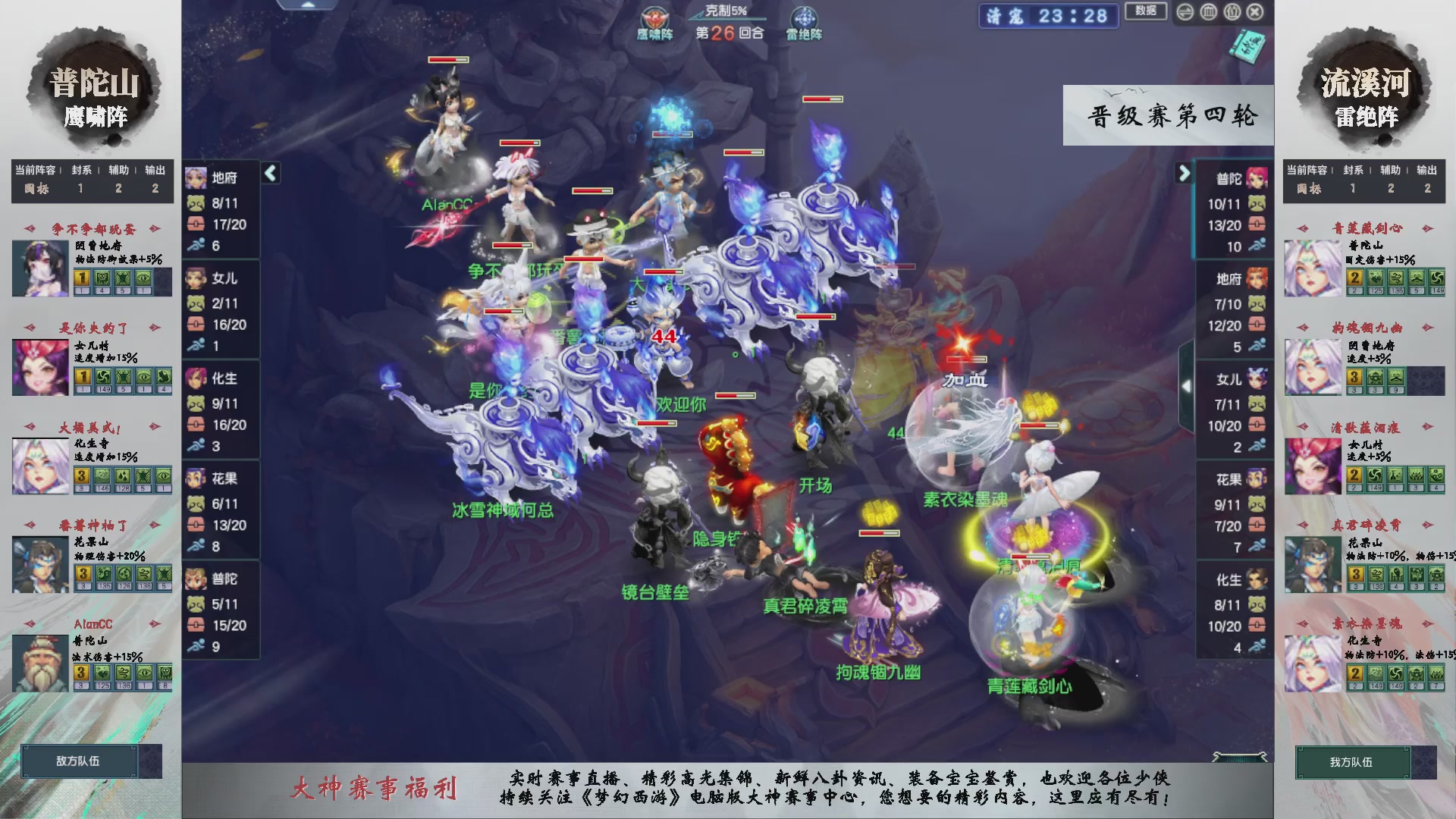 第237届武神坛-晋级赛