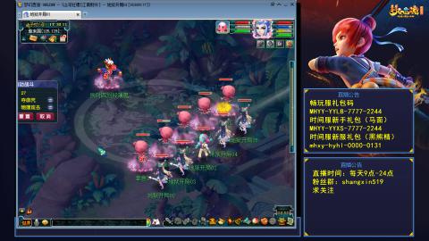 江南野外 听歌直播间  #24~