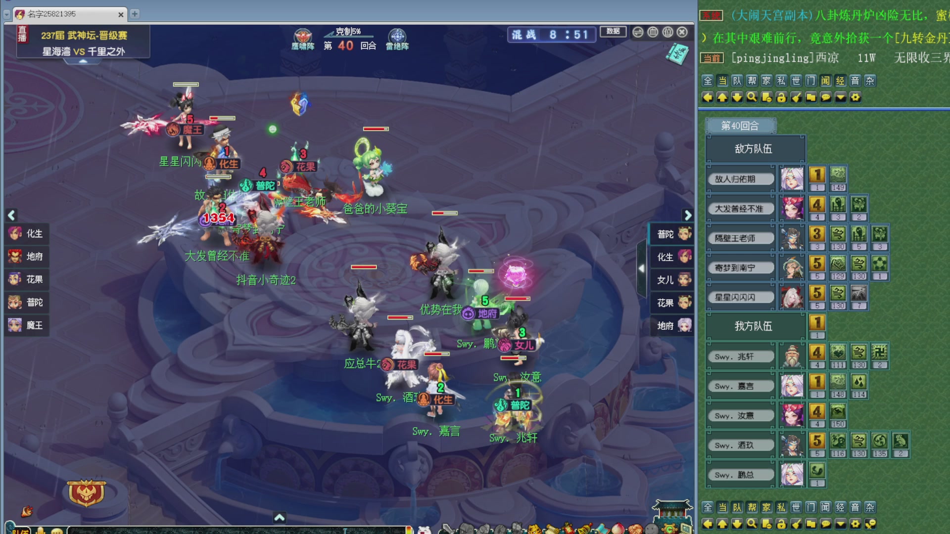 175第一视角PK解说