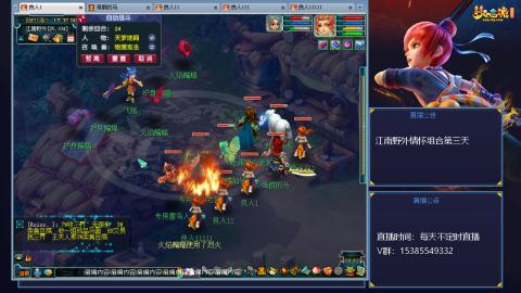 江南野外情怀组合