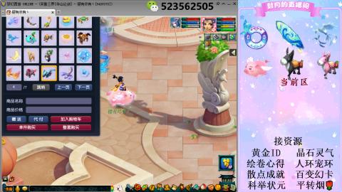 帆板.成就.绘卷心得.跑环.跑玉