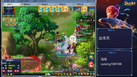 新区江南野外冲冲冲