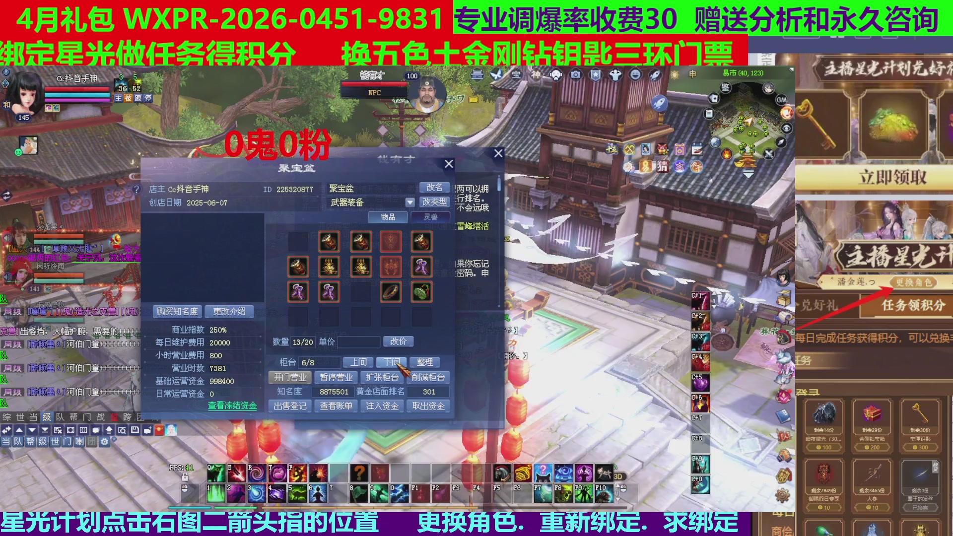 每天16小时地狱海画扇500幸运