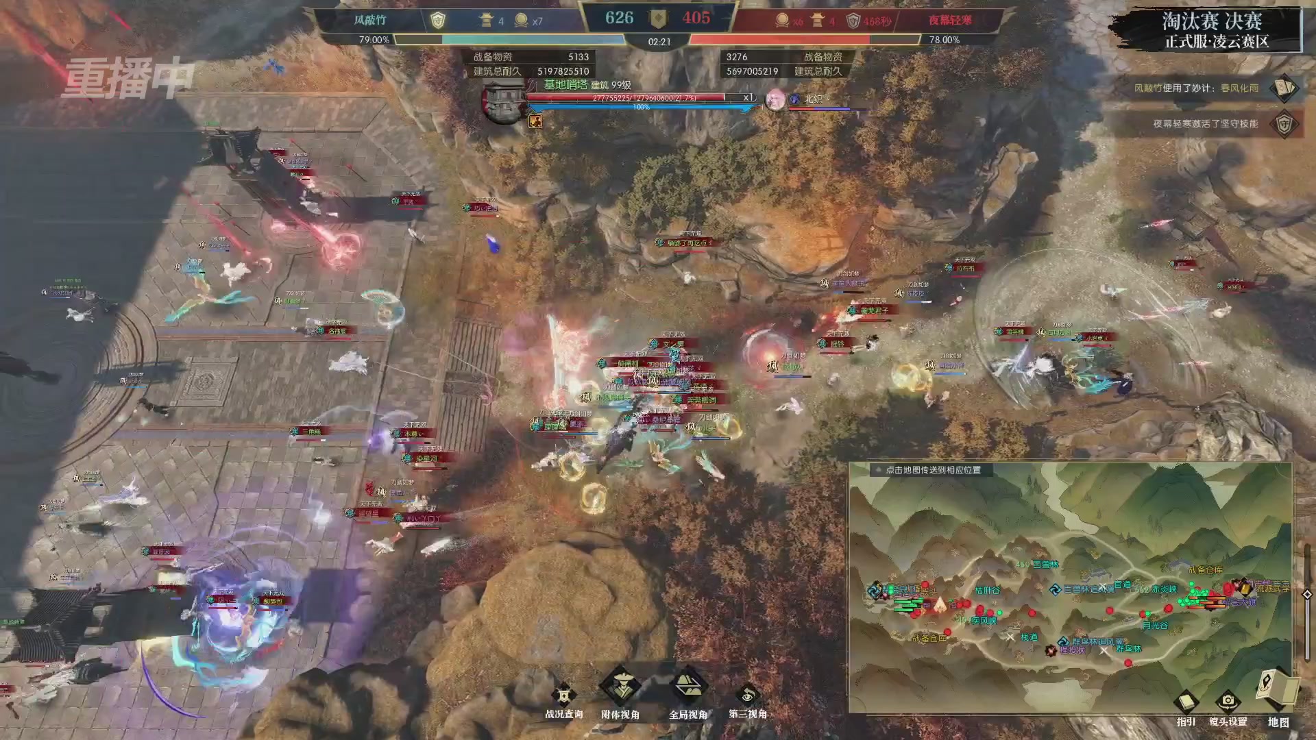 【重播】逆水寒正式服第十九届诸神之战Day3