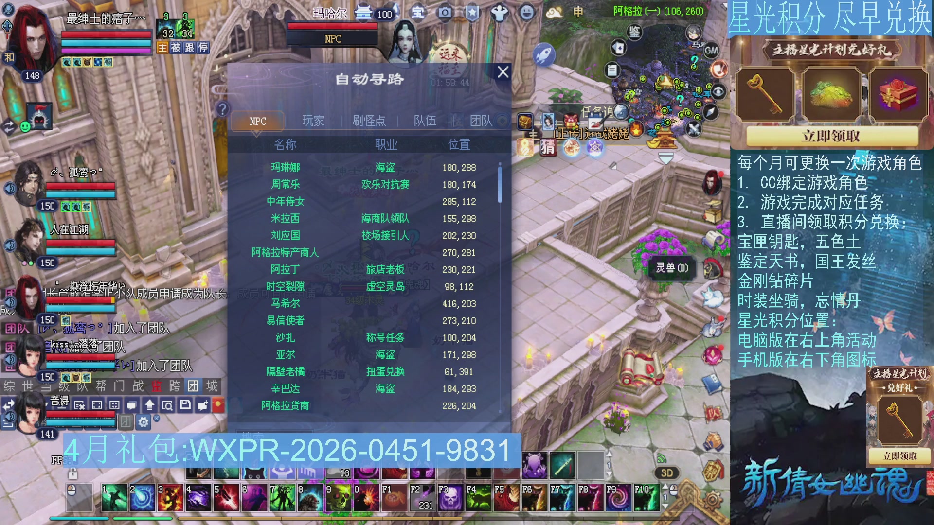 星光绑定我领积分换道具吧