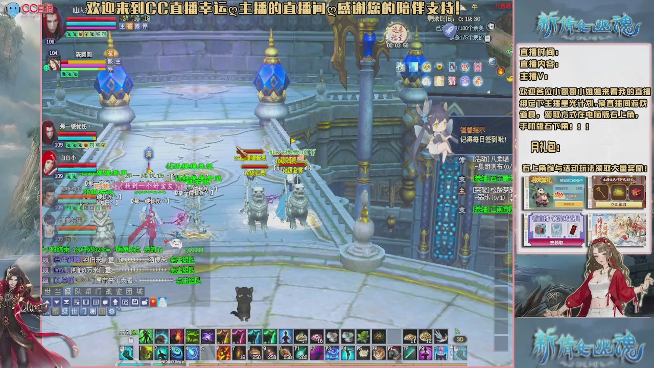 【幸运】ღ老高的直播间